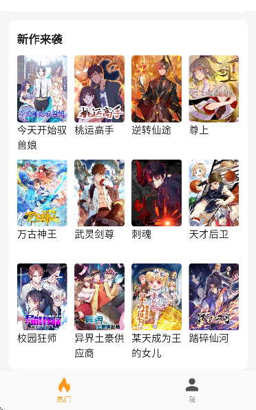 ͷ�������ٷ�����v1.0.3 ��׿��