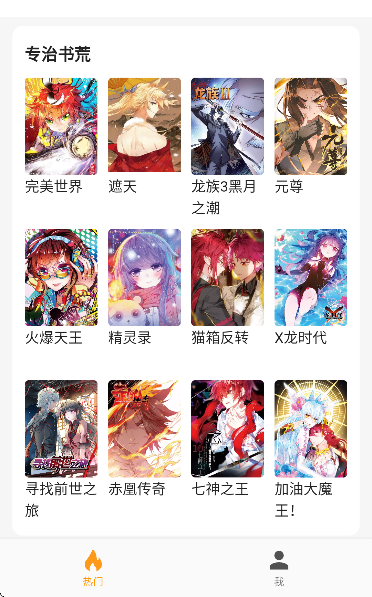 ͷ�������ٷ�����v1.0.3 ��׿��