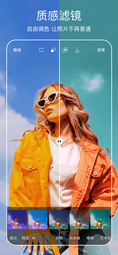 picsart�����ϰ汾(Picsart��Ƭ�༭)v29.6.6 �ٷ���
