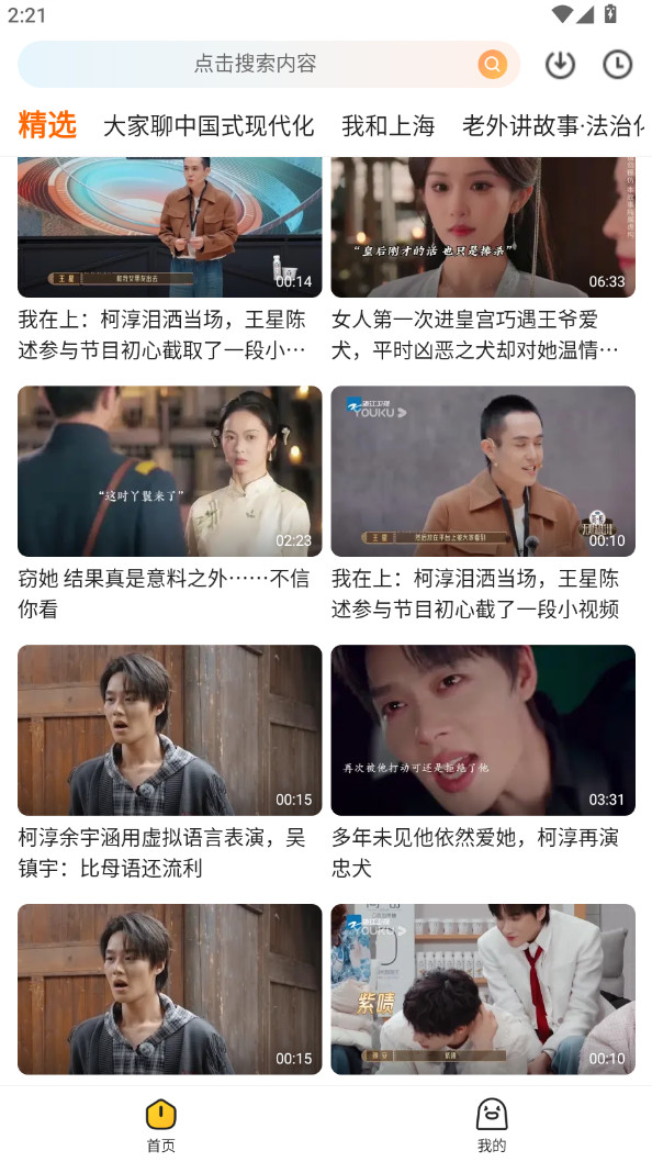 ����Ӱ�Ӳ��������ذ�װ��Ѱ�v11.0.84 ��׿��