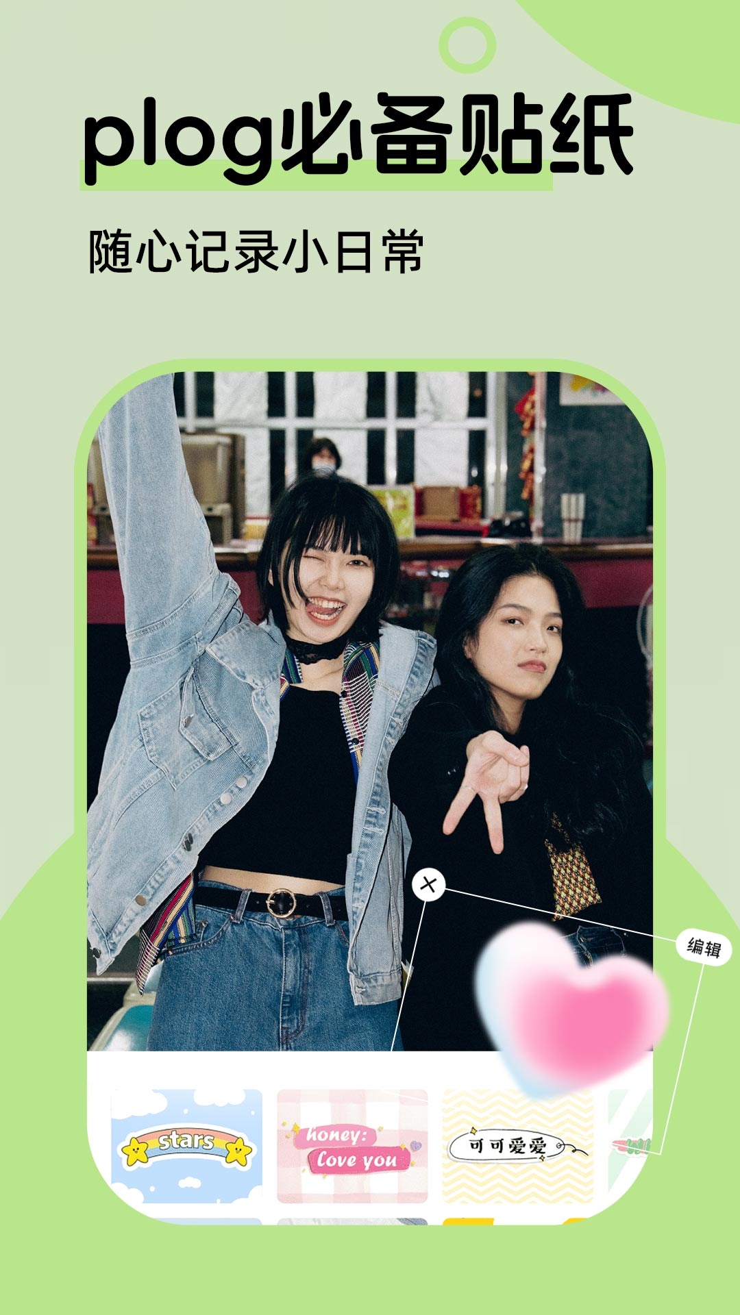 picsat����ȫ�ܱ༭��(Picsart��Ƭ�༭)v29.6.6 ��Ѱ�