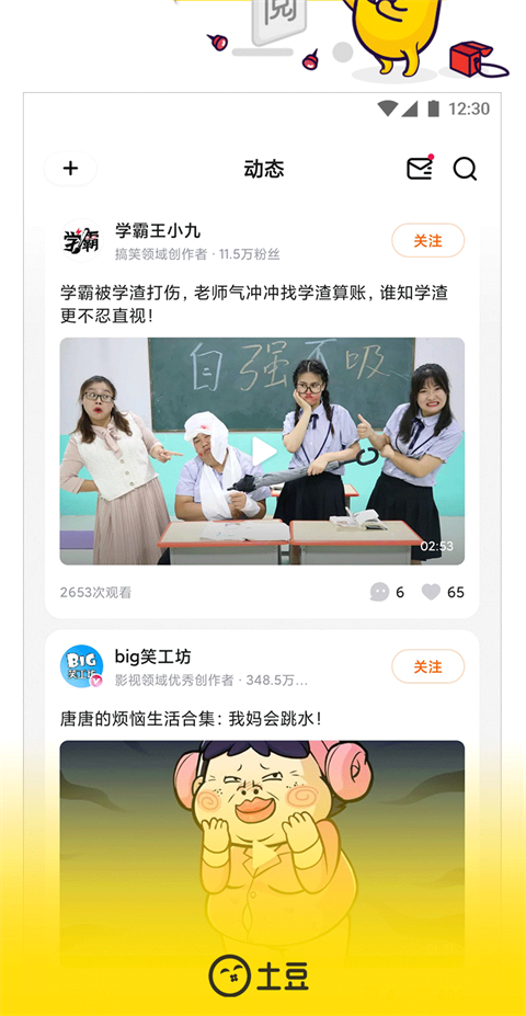 ������Ƶ���׷��appv11.0.84 ��׿��