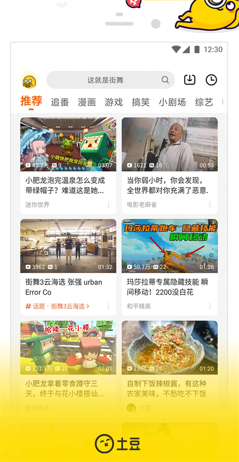 ������Ƶ���׷��appv11.0.84 ��׿��