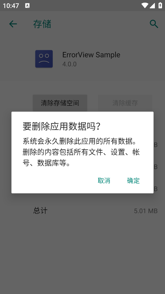 ErrorView Sample����v4.0.0 ���°�