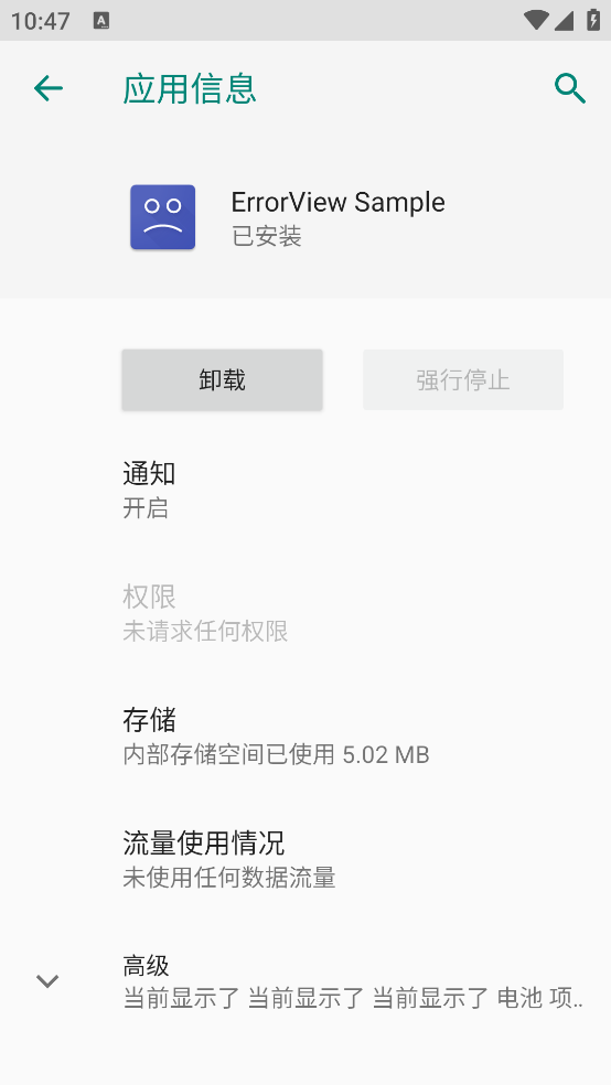 ErrorView Sample����v4.0.0 ���°�