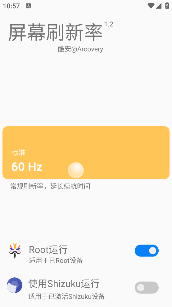 ��Ļˢ��������v1.2 �ٷ���