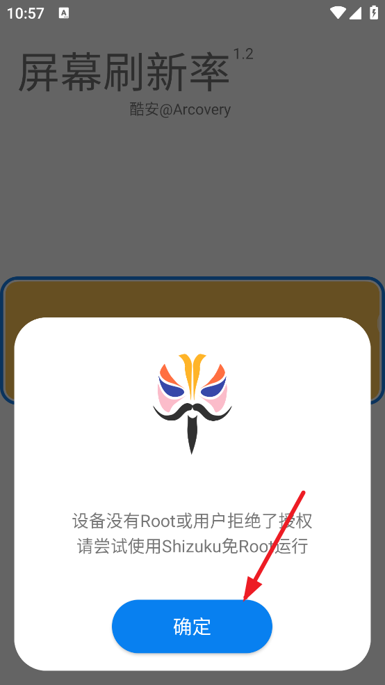 ��Ļˢ��������v1.2 �ٷ���