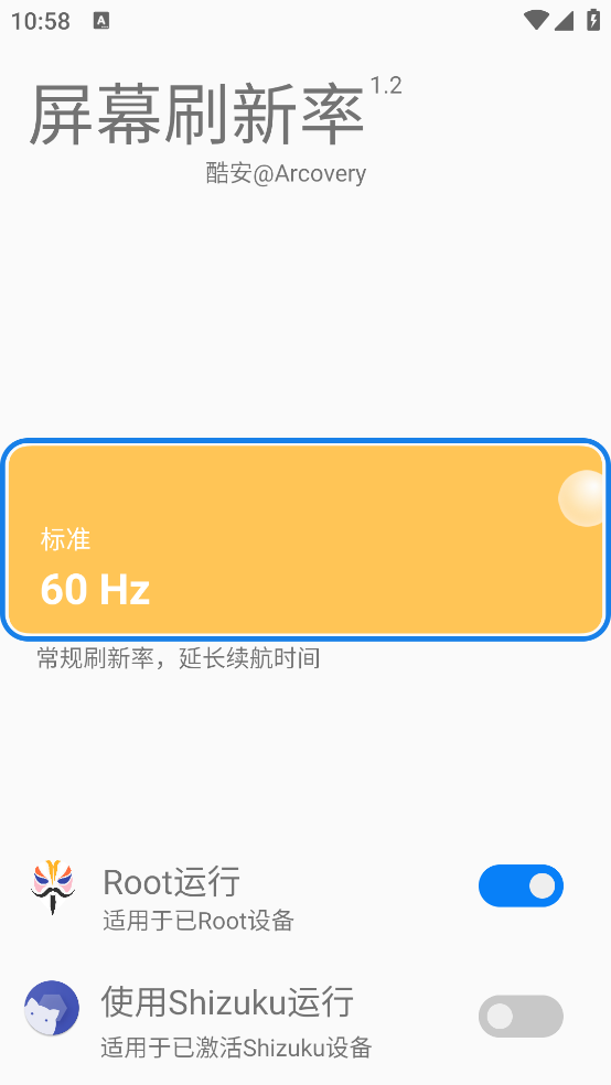 ��Ļˢ��������v1.2 �ٷ���