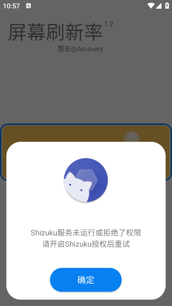 ��Ļˢ��������v1.2 �ٷ���