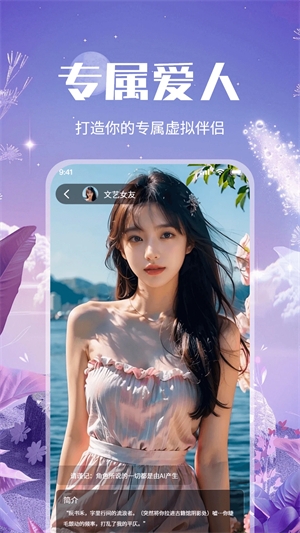 ����Ů����AIapp����v1.2 ��׿��