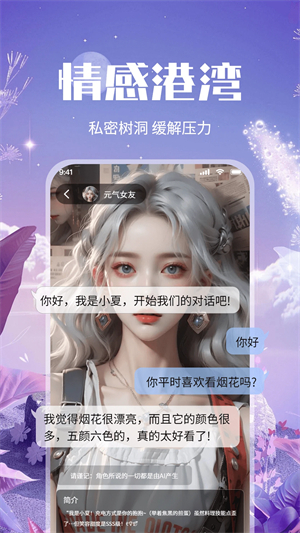 ����Ů����AIapp����v1.2 ��׿��