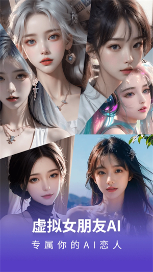 ����Ů����AIapp����v1.2 ��׿��