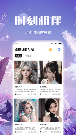 ����Ů����AIapp����v1.2 ��׿��