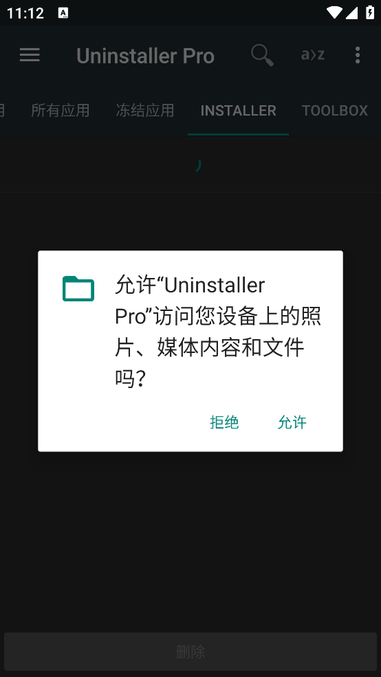 Uninstaller Pro�ٷ���v8.5 �ֻ���
