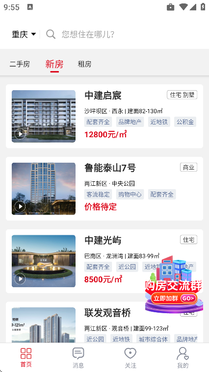 �����˹�����app���°汾v4.8.2 �ٷ���