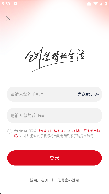 �����˹�����app���°汾v4.8.2 �ٷ���