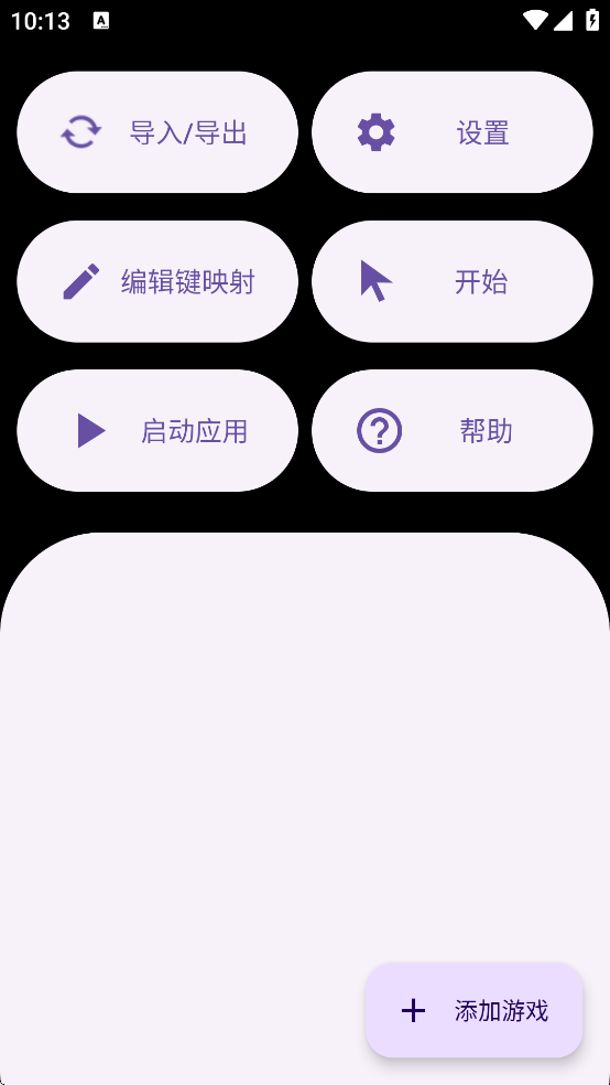 XtMapperr����ӳ��v2.4.2 ��׿��