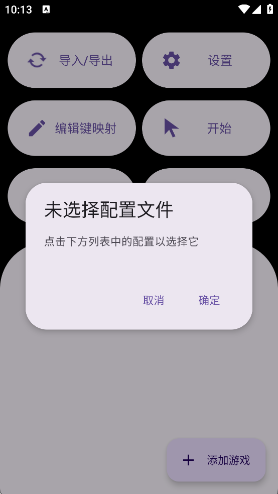 XtMapperr����ӳ��v2.4.2 ��׿��