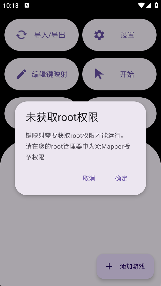 XtMapperr����ӳ��v2.4.2 ��׿��