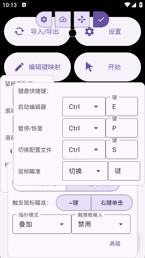 XtMapperr����ӳ��v2.4.2 ��׿��