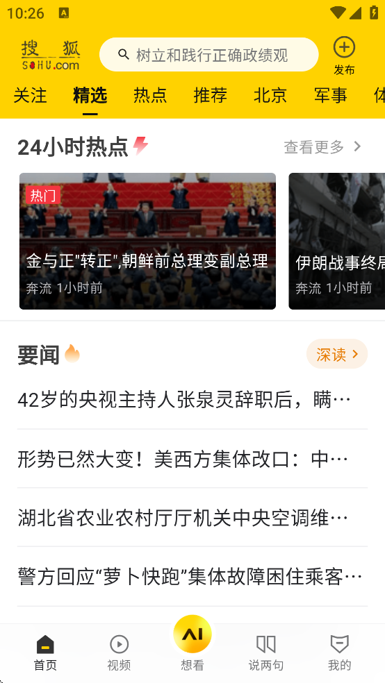 �ֻ��Ѻ����������ذ�װ��Ѱ�v7.0.2 ��׿��