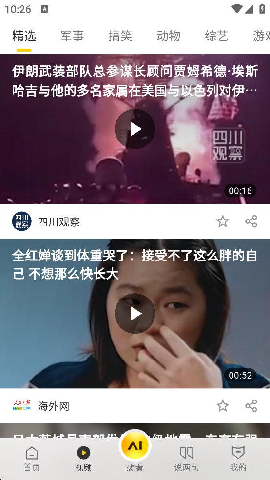 �ֻ��Ѻ����������ذ�װ��Ѱ�v7.0.2 ��׿��