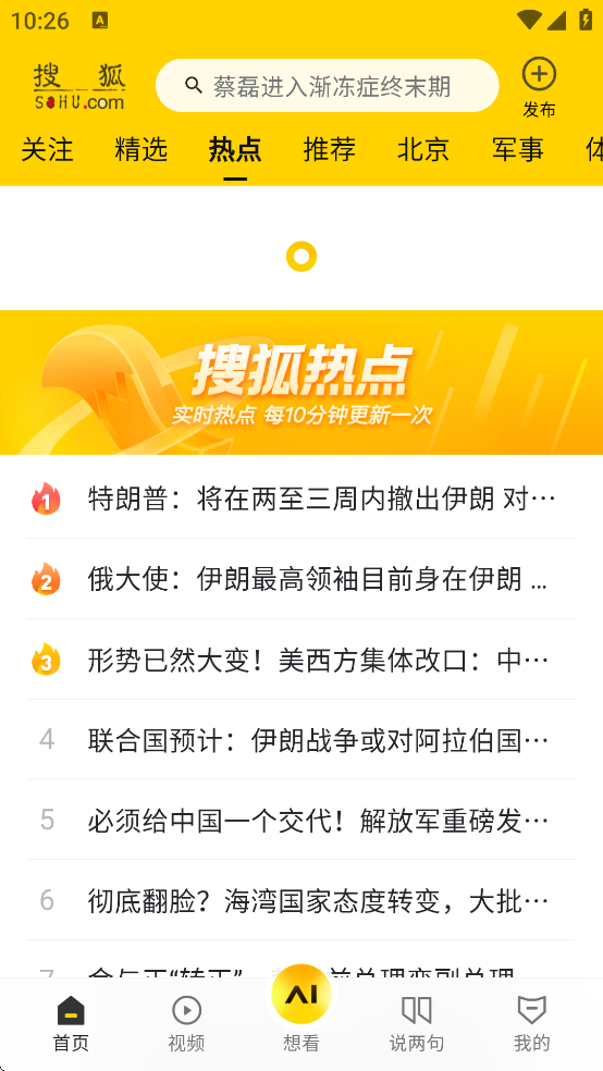 �ֻ��Ѻ����������ذ�װ��Ѱ�v7.0.2 ��׿��