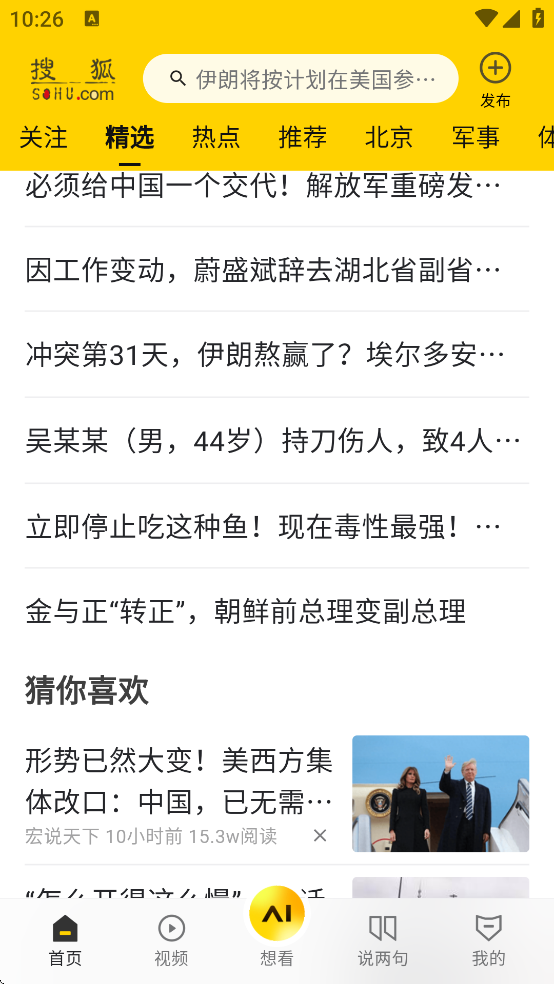 �ֻ��Ѻ����������ذ�װ��Ѱ�v7.0.2 ��׿��