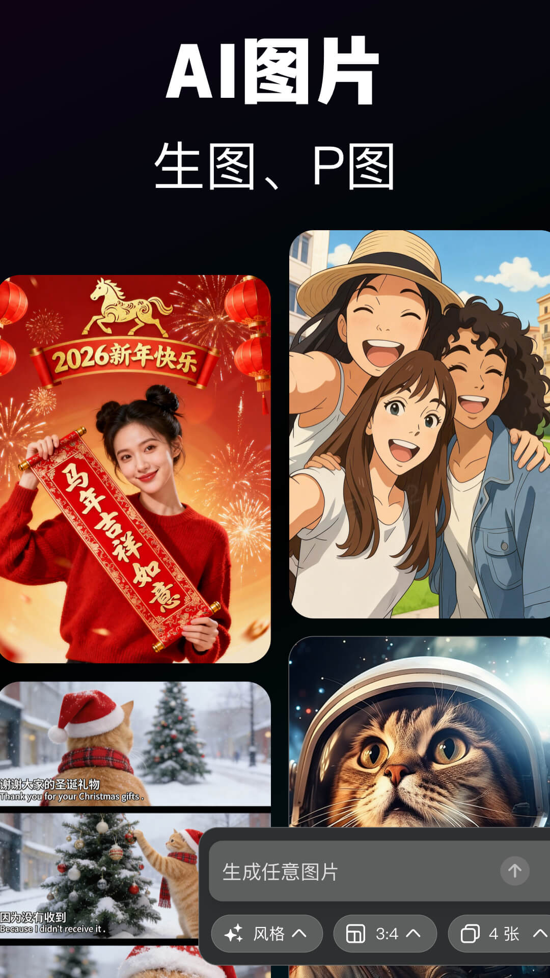 ģ��AI appv1.1.2 ���°�