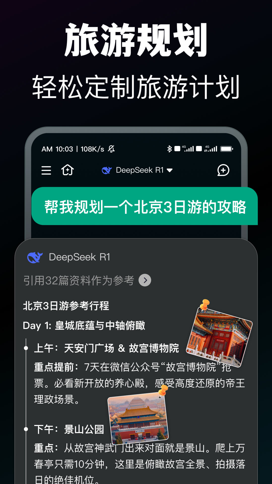 ģ��AI appv1.1.2 ���°�