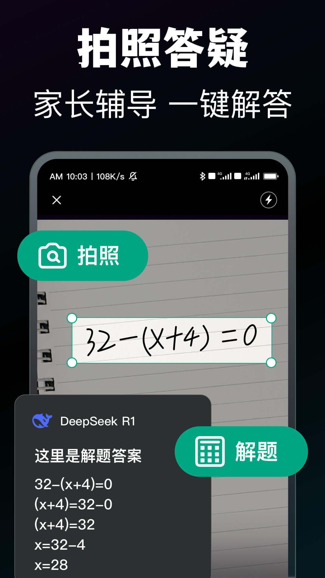 ģ��AI appv1.1.2 ���°�