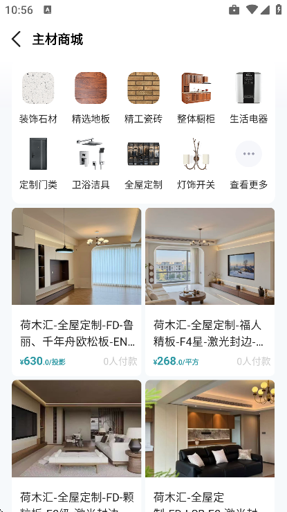 װ������app�ٷ���v1.75 ��Ѱ�