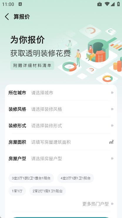 װ������app�ٷ���v1.75 ��Ѱ�