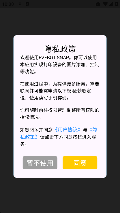 evebotsnap�ٷ�����v3.12.4 ��׿��