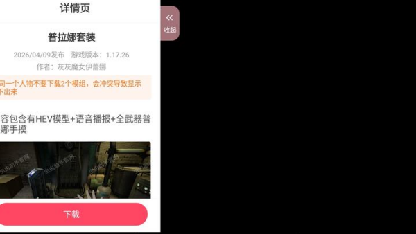 半条命2内置功能菜单中文版截图3