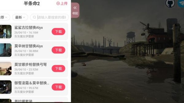 半条命2内置功能菜单中文版截图2