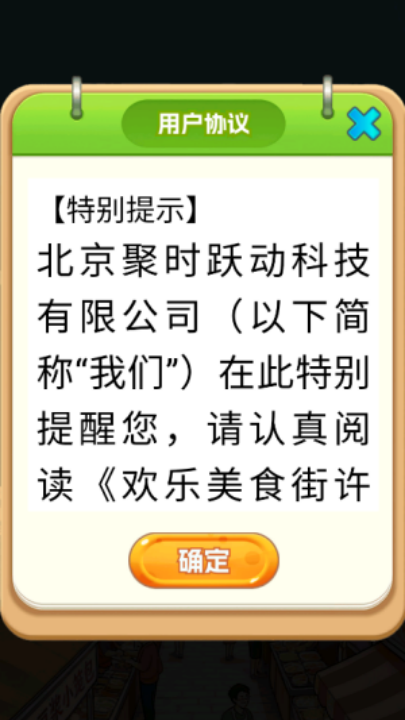 ������ʳ��׬Ǯ��v1.0.4 ���°�