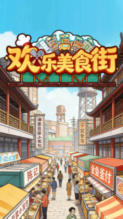 ������ʳ��׬Ǯ��v1.0.4 ���°�