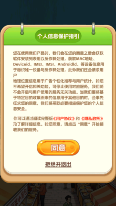 ������ʳ��׬Ǯ��v1.0.4 ���°�