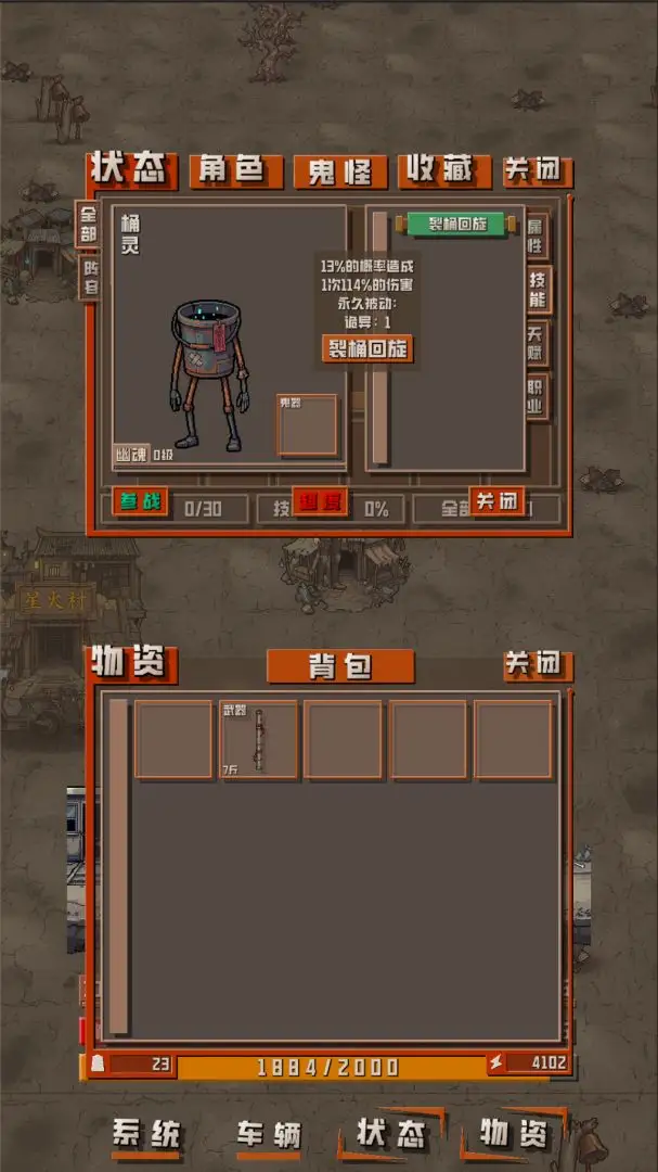 ����ĩ����������Ϸv1.1.2 ��׿��