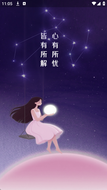 ���ĸ�app��׿��v5.3.1 ���°�