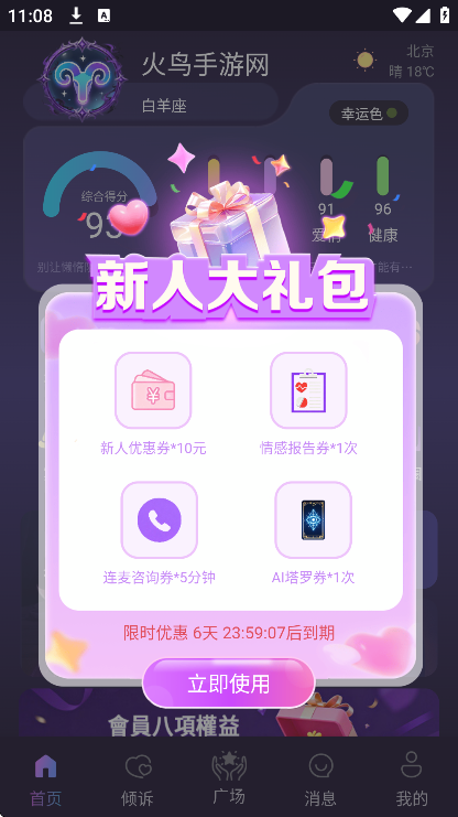 ���ĸ�app��׿��v5.3.1 ���°�