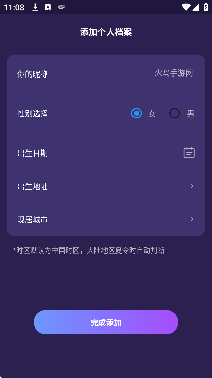 ���ĸ�app��׿��v5.3.1 ���°�