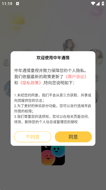 ��������app��׿��v1.2 �ֻ���