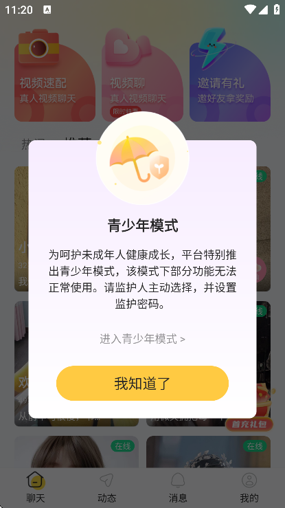 ��������app��׿��v1.2 �ֻ���