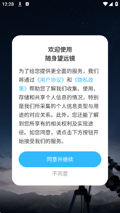 ������Զ��app�ֻ���v1.0.1 �ٷ���