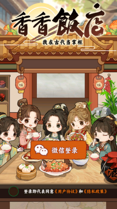 ���㷹������v1.0.0 ��׿��