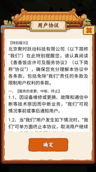 ���㷹������v1.0.0 ��׿��