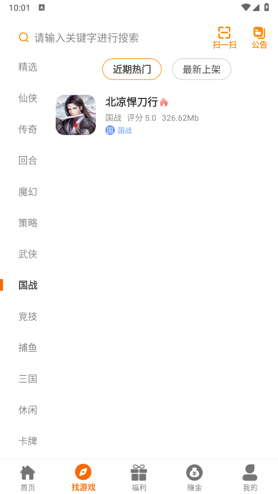 ҹè����app����v2.1-build20240701 ��׿��