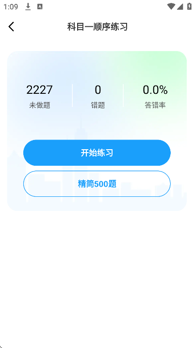 ��Ŀһ����ͨapp���°�v1.0.7 �ֻ���